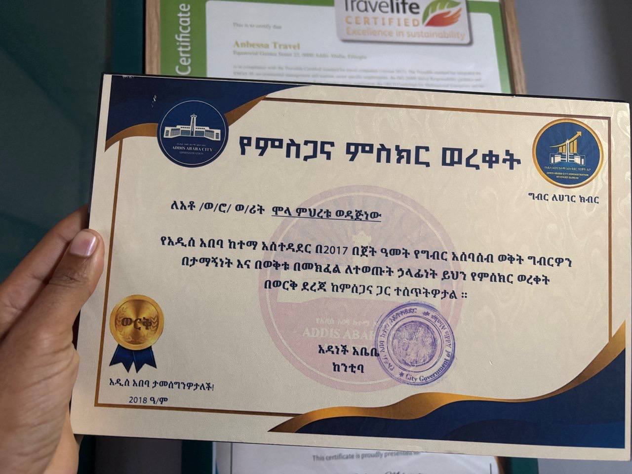 Gold Level Loyal Taxpayer certificate 2024/25 from the Addis Ababa City Administration Revenues Bureau